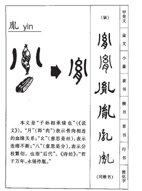 胤名字 房子的图片